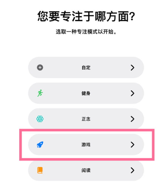 沙嘴街道苹果手机维修分享iPhone 13有游戏专注模式吗 