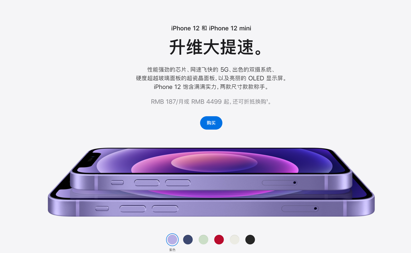 沙嘴街道苹果手机维修分享 iPhone 12 系列价格降了多少 