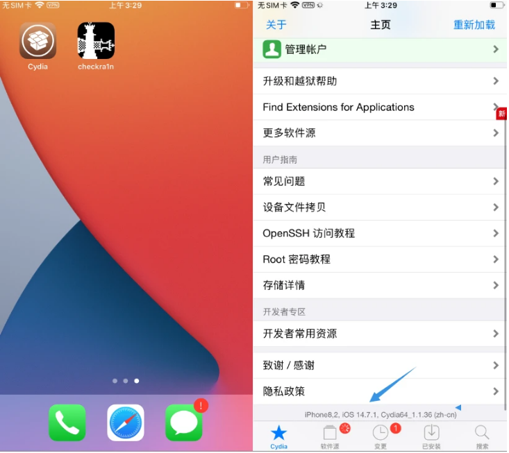 沙嘴街道苹果手机维修分享iOS 14.7.1正式版支持 checkra1n 越狱吗 