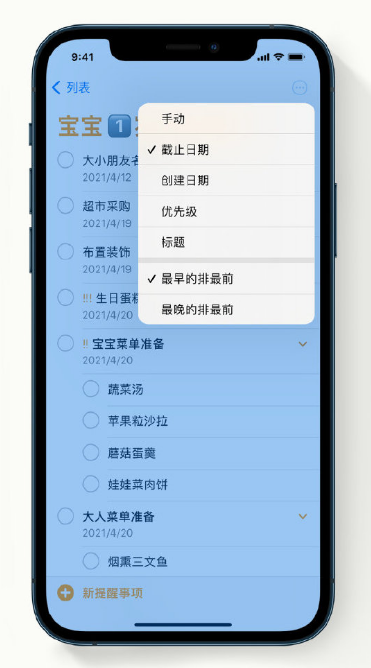 沙嘴街道苹果手机维修分享iPhone 12 小技巧 
