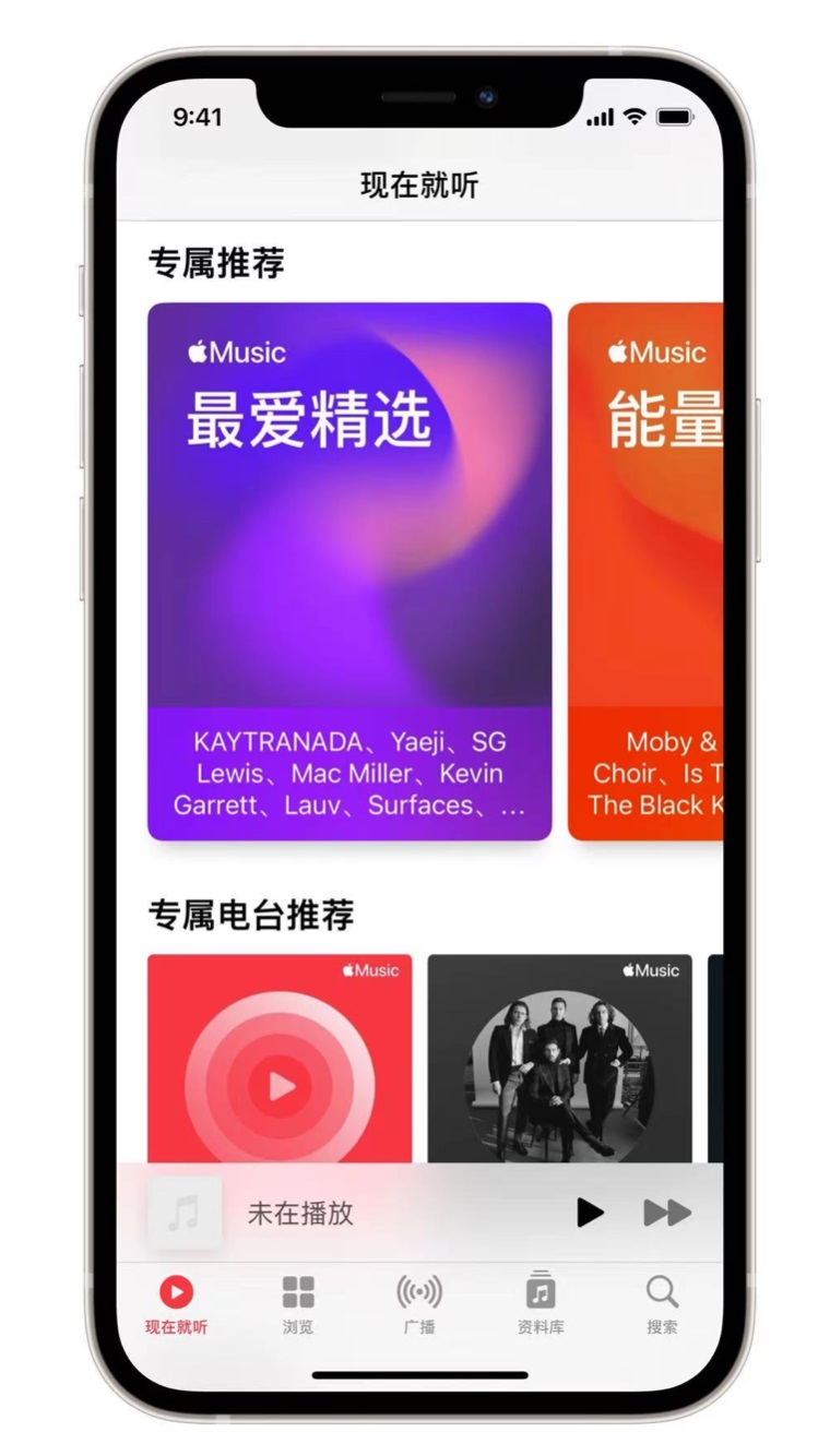 沙嘴街道苹果手机维修分享iOS 14.5 Apple Music 新功能 