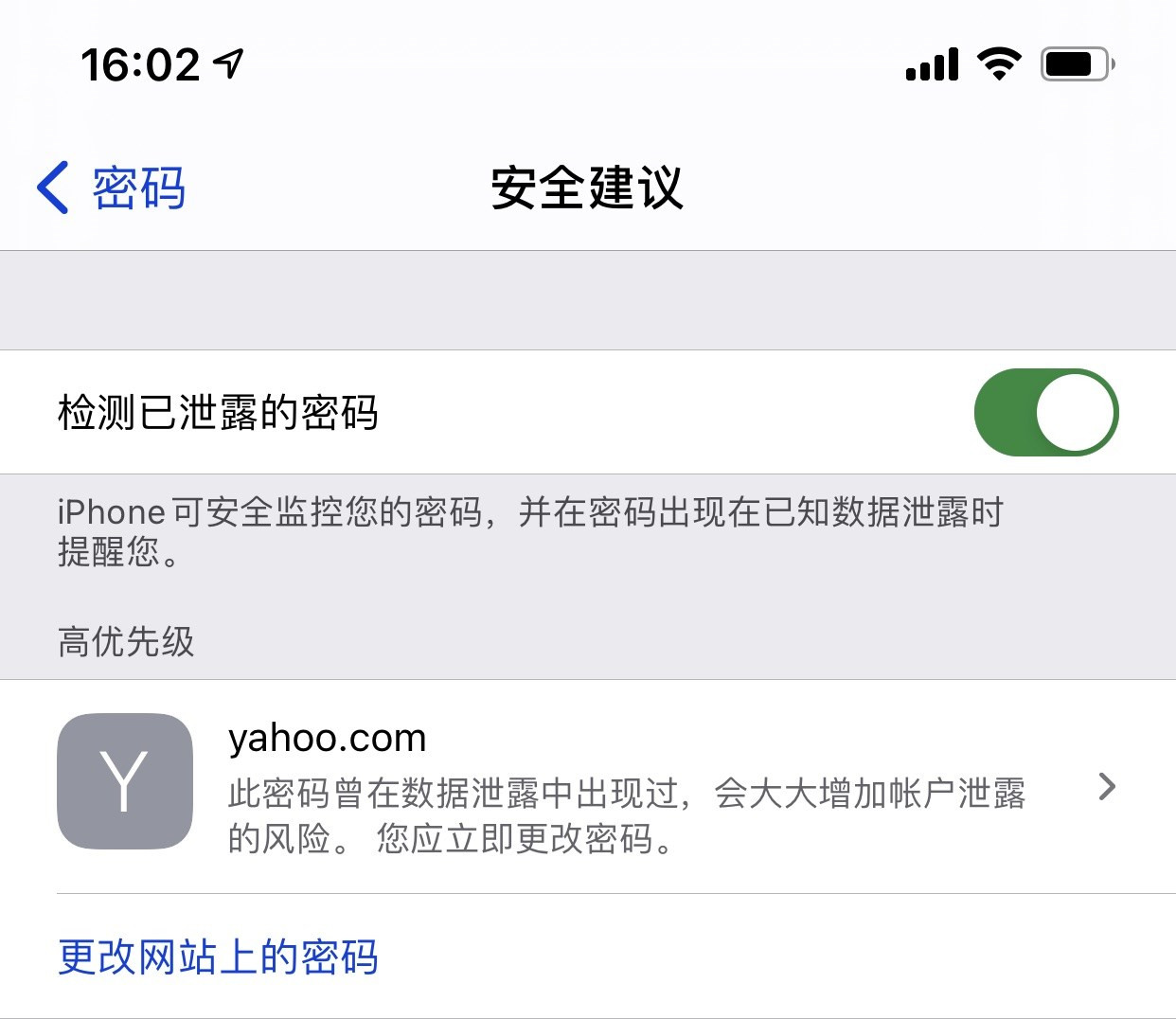 沙嘴街道苹果手机维修分享iCloud 钥匙串有什么用 